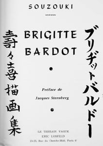 Brigitte Bardot. Préface de Jacques Sternberg. + le Suppl. dépl.