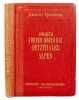 F&uuml;hrer durch die &Ouml;tzthaler-Alpen oderdas Gebiet zwischen Oberinnthal, Vintschgau und Brennerbahn mit Innsbruck, Meran und Bozen, nebst den ...