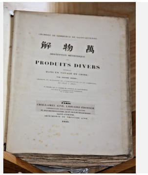 Description méthodique des produits divers recueillis dans un voyage en Chine par Isidore Hedde, délégué du Ministère de l'Agriculture et du Commerce ...
