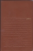 La Sainte Bible (3 volumes). Traduite en français sous la direction de lEcole biblique de Jérusalem