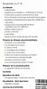 Le bulletin lacanien n°4  Sex and Gender. Collectif