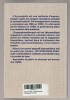 Apprendre et gu&eacute;rir en dormant  Hypnop&eacute;die et hypnophonoth&eacute;rapie. Roger Galvez