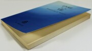 Livre de la vie. Elisabeth Warnon