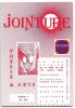 Jointure n°2. Collectif