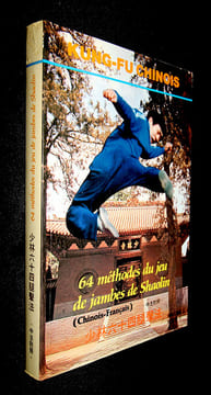 64 méthodes du jeu de jambes de Shaolin. Xinde Wang
