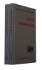 Traité de psychophysiologie (2 volumes). Kayser Ch.,Klein Marc,Medioni J.,Viaud Gaston
