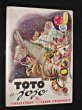 Toto et Jojo. Anonyme