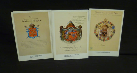 The Romanoffs' coats of arms (postcards)