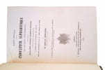 Marine Imp&eacute;rial, indicateur alphab&eacute;tique des d&eacute;cisions minist&eacute;rielles et des articles, des lois, d&eacute;crets, ordonnances, r&eacute;glements et instructions .... ...