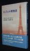 La Tour Eiffel, cent ans de sollicitude (en japonais). Seitz Frédéric