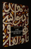 L'Art calligraphique de l'Islam. Khatibi Abdelkebir,Sijelmassi Mohamed