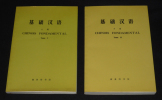 Chinois fondamental (2 volumes). Collectif