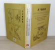 Encyclop&eacute;die de la Peinture Chinoise. Rapha&euml;l Petrucci