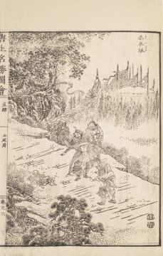唐土名所図絵 (= Description illustrée des lieux célèbres de la Chine). Très rare édition originale de la meilleure description des lieux célèbres de la ...