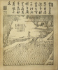 Gengzhitu (耕織圖 = Le Livre du Riz et de la Soie). Edition originale de ce superbe album commandité par l’empereur chinois Kangxi en 1696, présentant ...