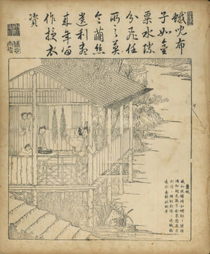 Gengzhitu (耕織圖 = Le Livre du Riz et de la Soie). Edition originale de ce superbe album commandité par l’empereur chinois Kangxi en 1696, présentant ...