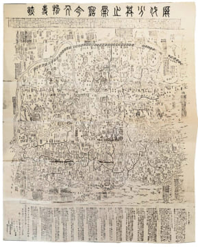 Rekidai Bunya no Zu Kokon Jinbutsu Jiseki, 歴代分野之図古今人物事跡 ; (Une carte illustrée de la Chine, montrant son peuple et ses monuments passés et présents) ...