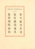Oratio Dominica CL linguis versa, et propriis cujusque linguae characteribus plerumque expressa ; Edente J. J. Marcel, typographeii imperialis ...