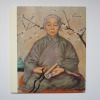 Fan Tchun-Pi, Artiste Chinoise Contemporaine  - Soixante Tableaux ou Soixante Ans de Peinture. [MUSEE CERNUSCHI]