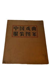 Designs on Chinese Opera Costumes