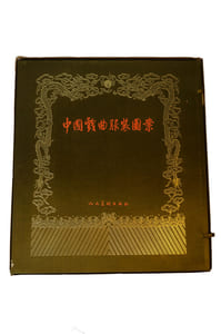 Designs on Chinese Opera Costumes