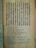 A Mandarin Primer (Fourteenth Edition). BALLER (F. W.)