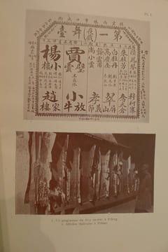 Théâtre et Musique Modernes en Chine, avec une étude technique de la Musique Chinoise et transcriptions pour piano par André Gailhard.. SOULIE DE ...