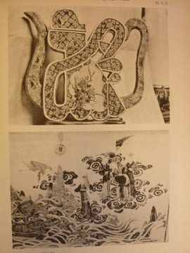 Recueil de Documents d'Art Décoratif - Série Décoration Chinoise - 3 Séries. [CHINESE DECORATIVE ART] [DECORATIONS CHINOISES]