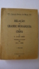 Relaçao da Grande Monarquia da China do Pe. Alvaro Semedo, Traduzida do Italiano por Luis G. Gomes.. SEMEDO (Alvaro) - [MACAU] [MACAO] 