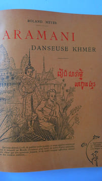 Saramani, Danseuse Khmer . MEYER (Roland)