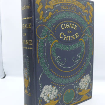 Cigale en Chine. IVOI (Paul d') - [CAMPAGNE DE CHINE 1900] - [ROMAN] - 
