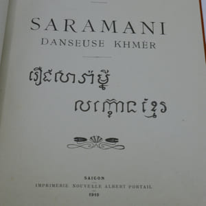 Saramani, Danseuse Khmer