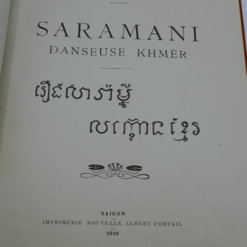 Saramani, Danseuse Khmer . MEYER (Roland)