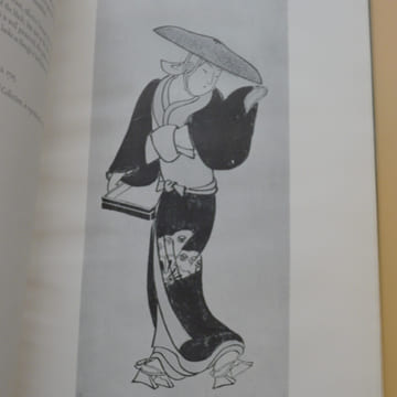 Japanese Prints of the Ledoux Collection - The Primitives. [LEDOUX] - [JAPANESE PRINTS]