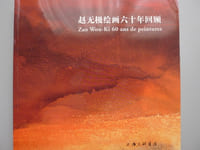 Zao Wou-Ki - 60 ans de peintures (1935-1998)