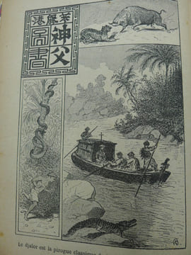 Souvenirs de Malaisie - Onze Ans sous l'Equateur - Indo-Chine. PERIE (A.) - [SINGAPOUR] [MALAISIE] 