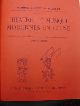 Théâtre et Musique Modernes en Chine, avec une étude technique de la Musique Chinoise et transcriptions pour piano par André Gailhard. . SOULIE DE ...