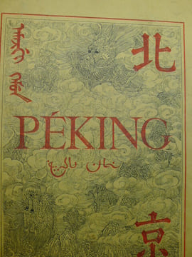 Péking, Histoire et Description. FAVIER (Mgr Alphonse)