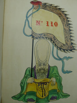 Péking, Histoire et Description. FAVIER (Mgr Alphonse)
