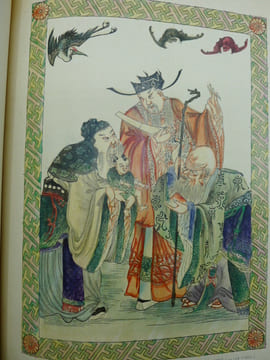 Péking, Histoire et Description. FAVIER (Mgr Alphonse)