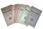 BULLETIN OFFICIEL DU COMITÉ DÉPARTEMENTAL DE LA LIBÉRATION DE L'ALLIER. 1944 - 1945.. 