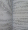 Interventions, 1961-2001 - Science sociale et action politique

. Pierre Bourdieu 