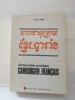 Dictionnaire pratique cambodgien – français. . Daniel, Alain (1940-2020)