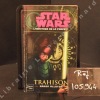 Star Wars, L'Héritage de la Force Tome 1 : Trahison. ALLSTON, Aaron
