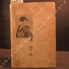 Utamaro. (texte en allemand). KURTH, Dr. Julius