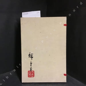 Tôkaidô
