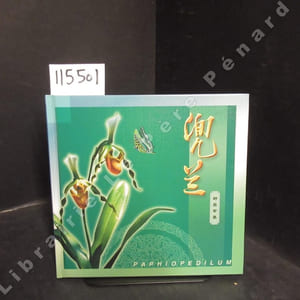 Paphiopedilum. Collection de timbre (Stamp collection)