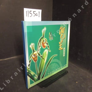Paphiopedilum. Collection de timbre (Stamp collection)