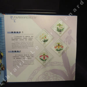 Paphiopedilum. Collection de timbre (Stamp collection)