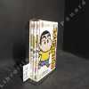 Shinchan. Coffret des 3 premiers tomes. USUI, Yoshito